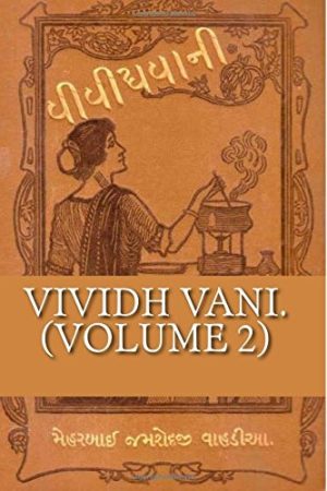Cookbook: Vividh Vani (Gujarati) - https://www.amazon.com/dp/1724202332